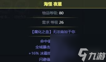 流放之路S22暴擊暗影BD攻略