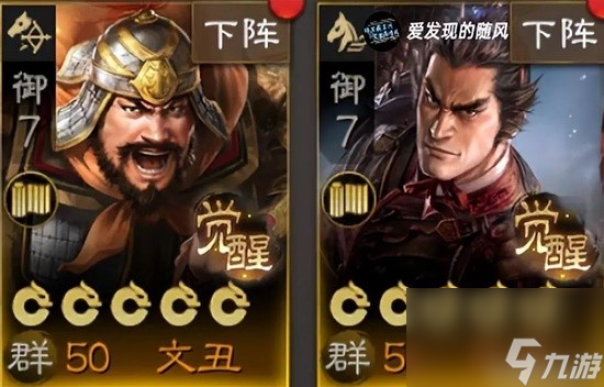 《三国志战棋版》S3开荒武将及转型阵容搭配推荐