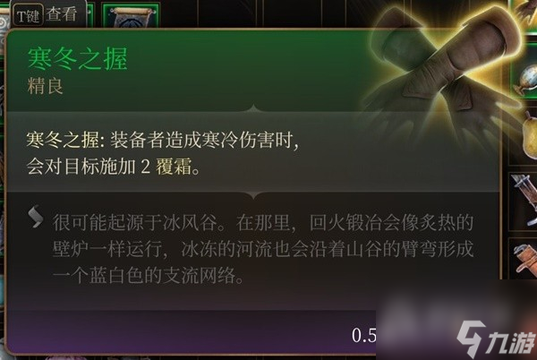 博德之门3吉斯洋基养育间装备收集攻略