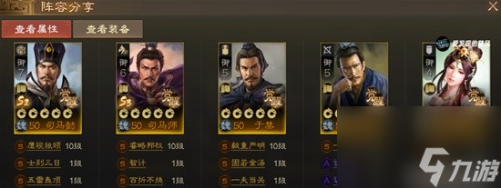 《三国志战棋版》S3开荒武将及转型阵容搭配推荐