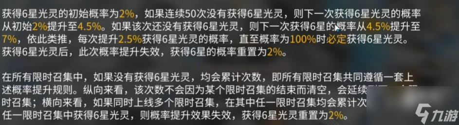 白夜极光抽卡资源怎么获得