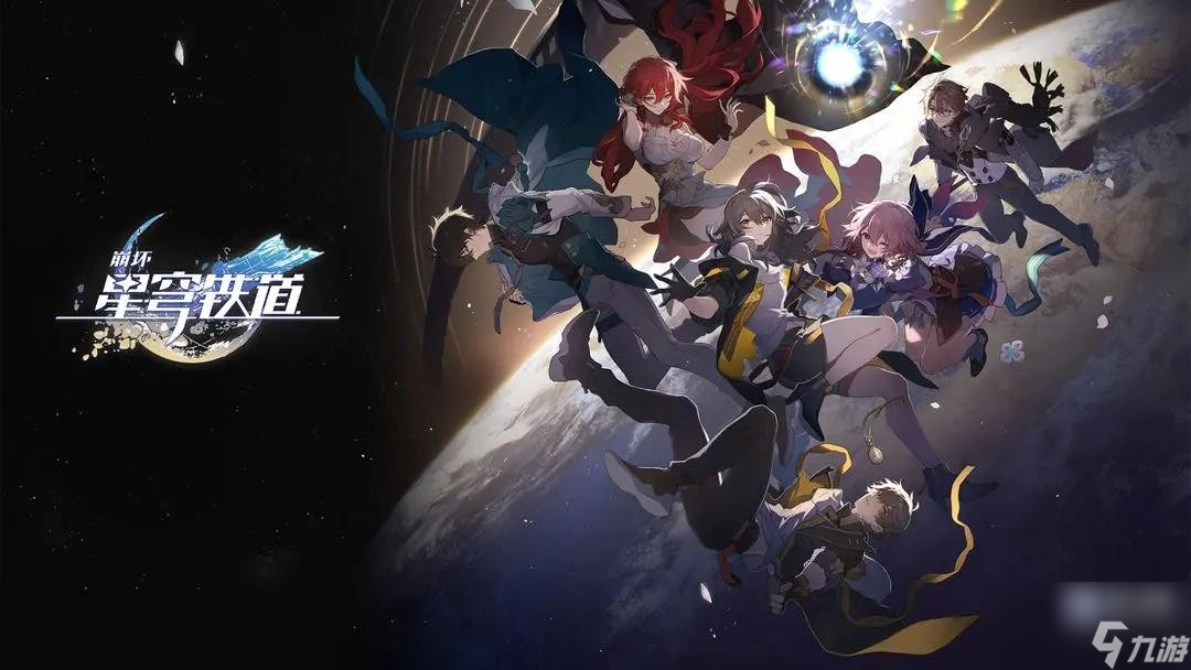 <a id='link_pop' class='keyword-tag' href='https://www.9game.cn/bhxqtd/'>崩坏星穹铁道</a>保姆级新手攻略