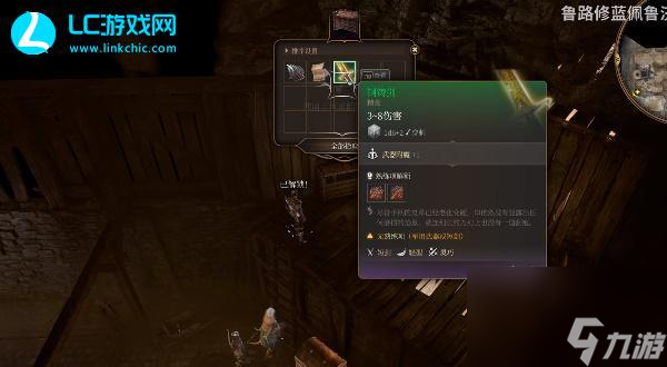 博德之門3鋼鑄劍怎么獲取-鋼鑄劍獲取方法
