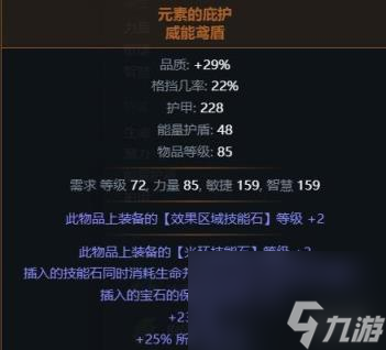 流放之路S22暴击暗影BD攻略