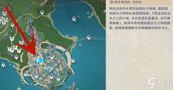 原神蔷薇彩虹采集路线图