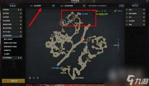 《命运方舟》伯尔尼南部到达方法攻略
