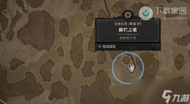 暗黑破坏神4腐烂之歌任务完成方法