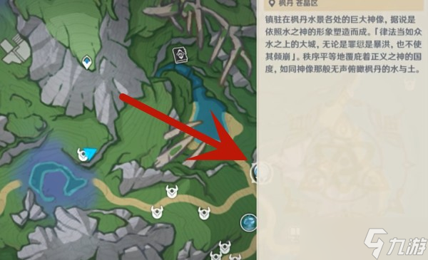 原神蔷薇彩虹采集路线图