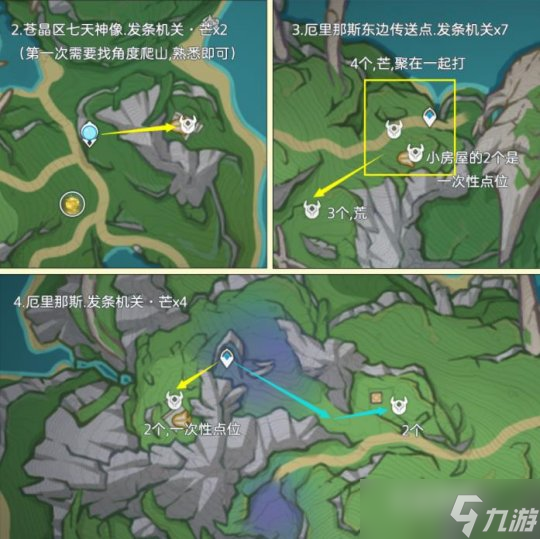 原神枫丹发条机关 全发条机关位置一览