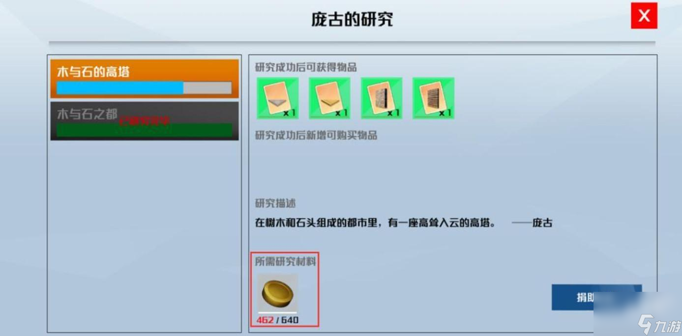 创造吧我们的星球赚金币方法推荐