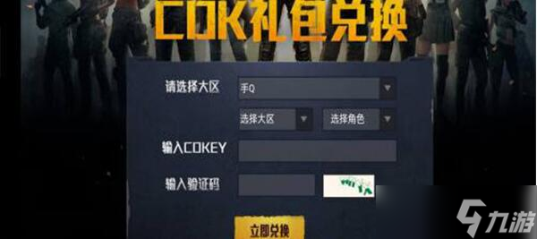 和平精英礼包兑换码大全
