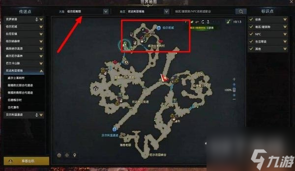 命运方舟伯尔尼南部怎么到达