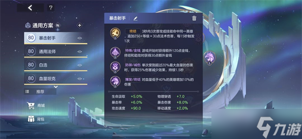 曙光英雄黄月英怎么玩最厉害