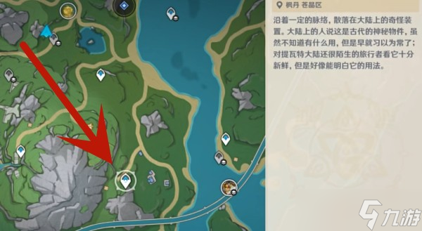 原神蔷薇彩虹采集路线图