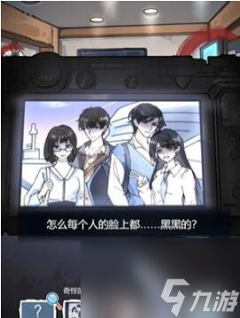 隐秘的档案沉没的泰坦尼克玩法大全