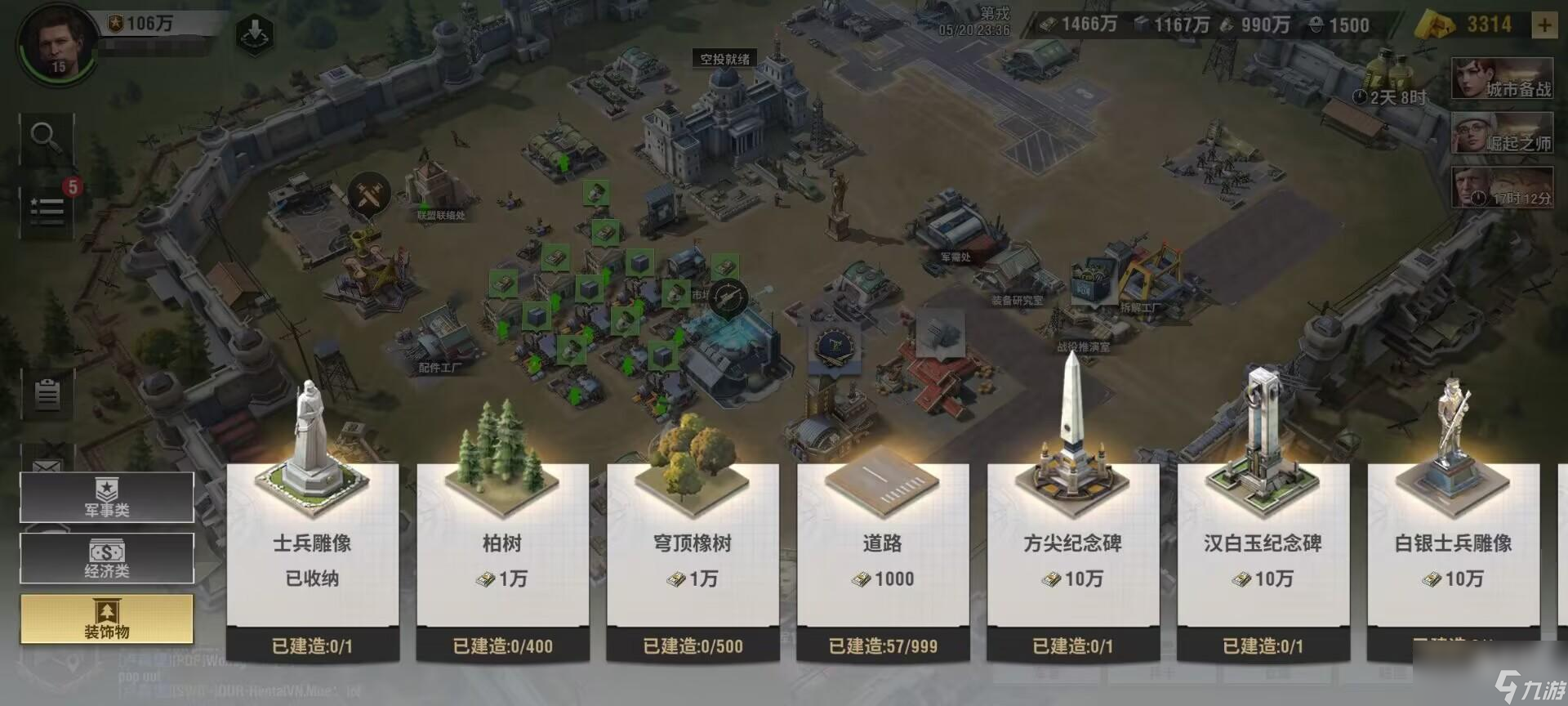 战火勋章建设装饰物怎么获得