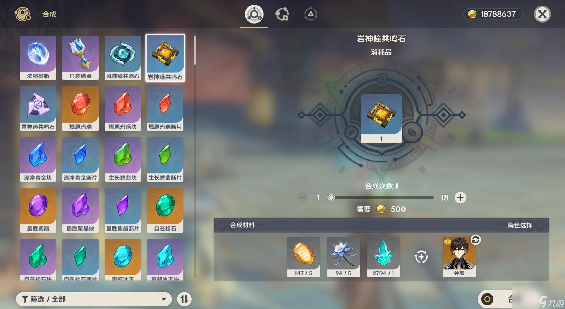 原神3.2神瞳共鸣器怎么做？[原神]