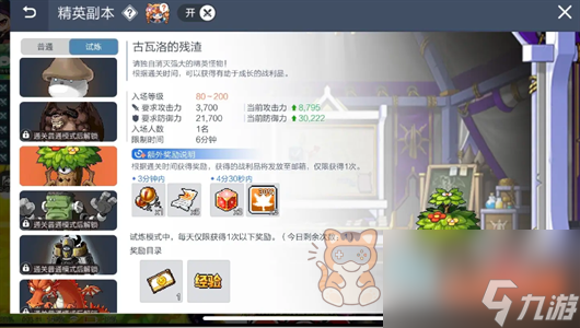 冒险岛枫之传说平民攻略 零氪金玩法技巧分享