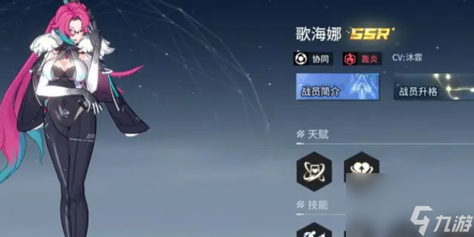 锚点降临火队最强阵容搭配一览