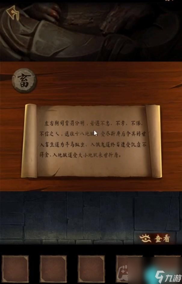 引魂铃2破阵子第3章怎么过-第三章堕九幽通关攻略