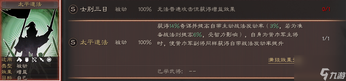 三国志战略版：新剧本航母必选！霸业变数最大剧本，还能招降名将