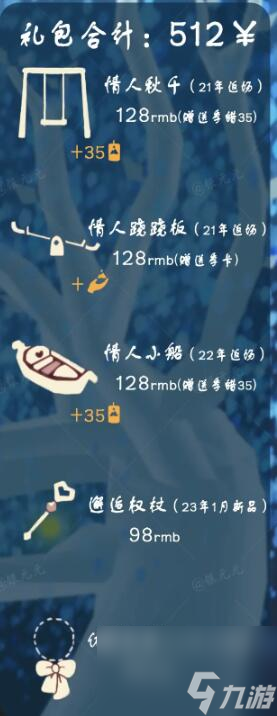 光遇七夕节活动介绍2023