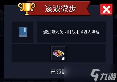 元气骑士成就大全2023最新