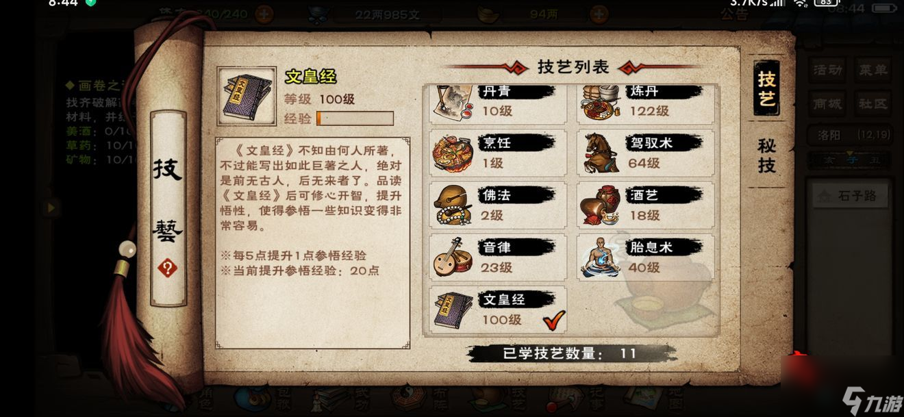 烟雨江湖掘墓怪才任务怎么做？夜无幽获取方法
