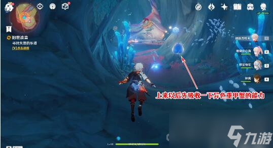 《原神》旧世遗音寻找解除封印方法