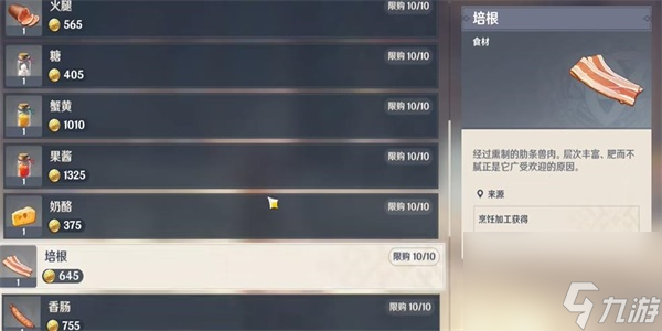 原神4.0瑟琳生日宴任务完成攻略