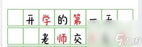 超級(jí)達(dá)人冥牌學(xué)校怎么玩