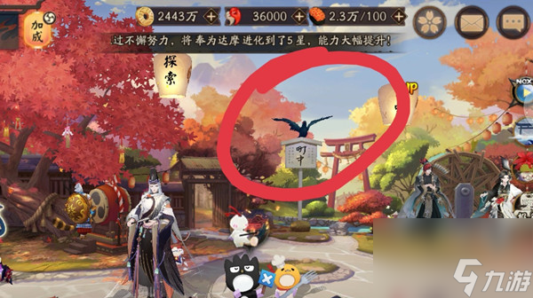 阴阳师轮回之行彩蛋怎么触发 轮回之行彩蛋触发攻略