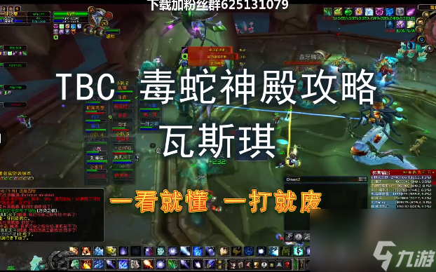 毒蛇神殿boss攻略-毒蛇神殿BOSS攻略带团