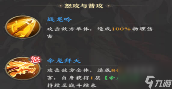 《元尊》手游姜红英怎么样 《元尊》手游姜红英强度分析