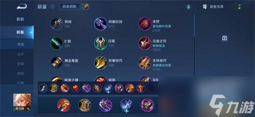 王者荣耀姬小满连招顺序是什么