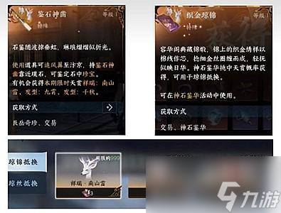 逆水寒手游白发怎么获得