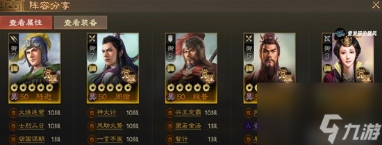 《三国志战棋版》S3开荒武将及转型阵容搭配推荐