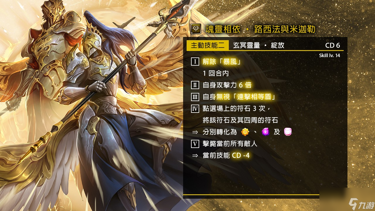 《神魔之塔》六封王「混沌之翼? 路西法」17日開放異空轉(zhuǎn)生技能資訊搶先看