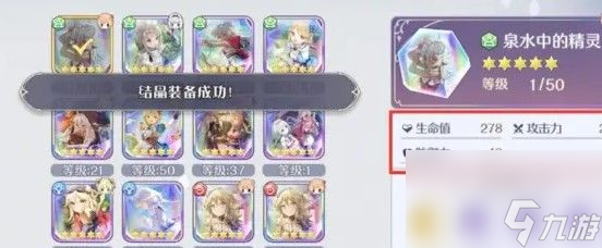 <a id='link_pop' class='keyword-tag' href='https://www.9game.cn/mnxshx/'>玛娜希斯回响</a>结晶怎么搭配 结晶最佳搭配攻略