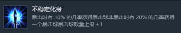 流放之路S22暴击暗影BD攻略