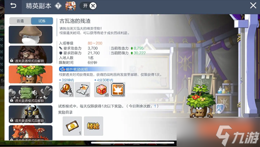 冒险岛枫之传说平民攻略 零氪金玩法技巧分享
