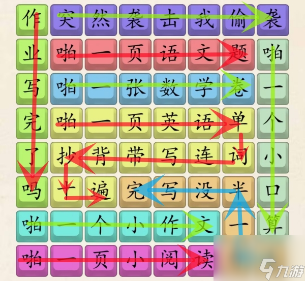 超级达人接化发作业版如何通关