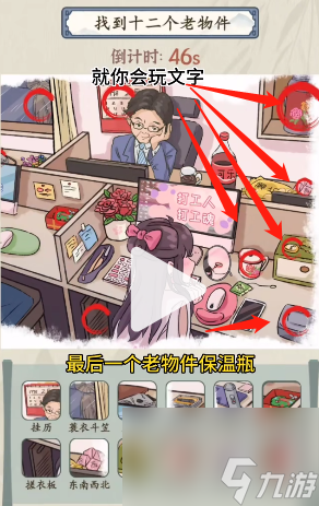就你会玩文字打工日记攻略