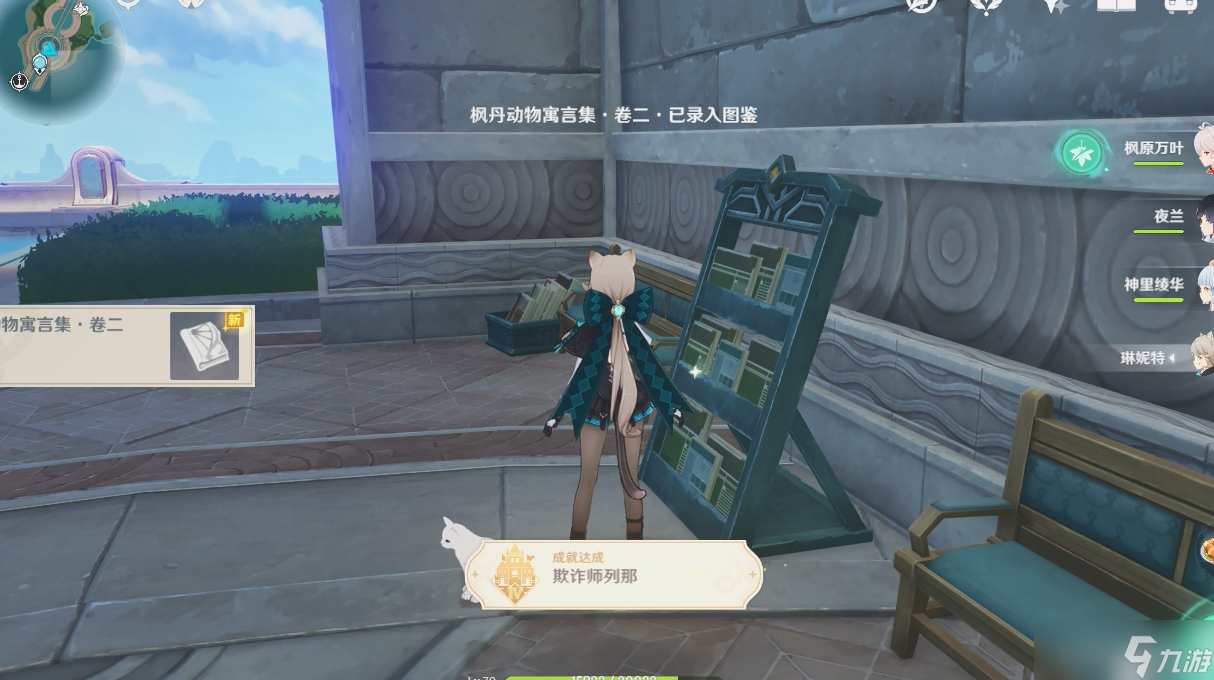 《原神》尘世巡游第四辑完成攻略
