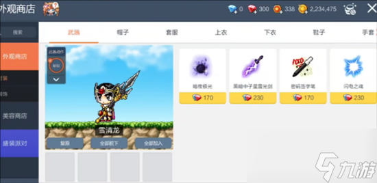 冒险岛枫之传说红钻有什么用 红钻用途详解