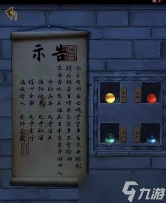 《引魂铃2破阵子》攻略第三章