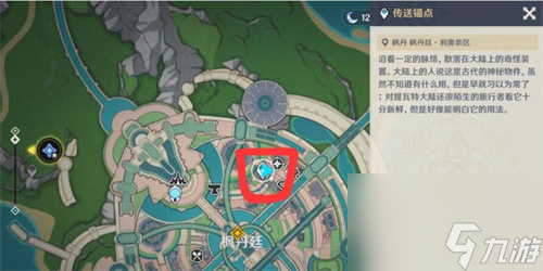 原神枫丹灰河锚点怎么开启 原神枫丹灰河锚点开启攻略