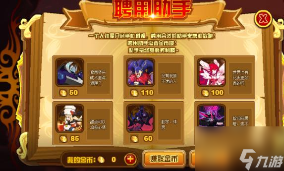 赛尔号月照星魂聘用助手哪一个？