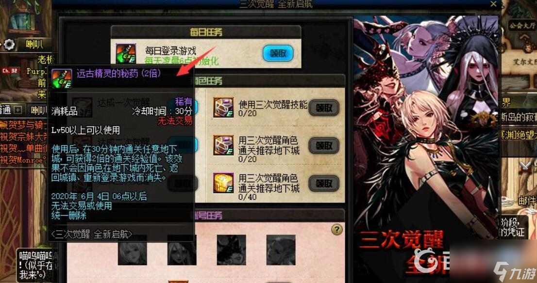 dnf90级怎么快速升到100级？ （远古精灵的秘药）