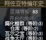 流放之路阿爾瓦雙瓦房攻略